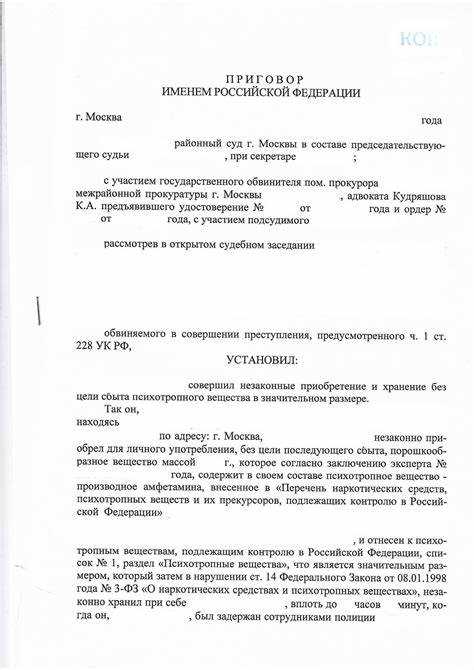 Актуальность статьи 228 часть 4 УК РФ