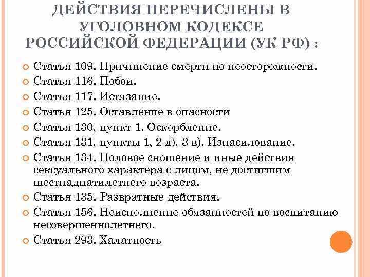 Абзац 2 пункта 2 статьи 66 Гражданского кодекса РФ