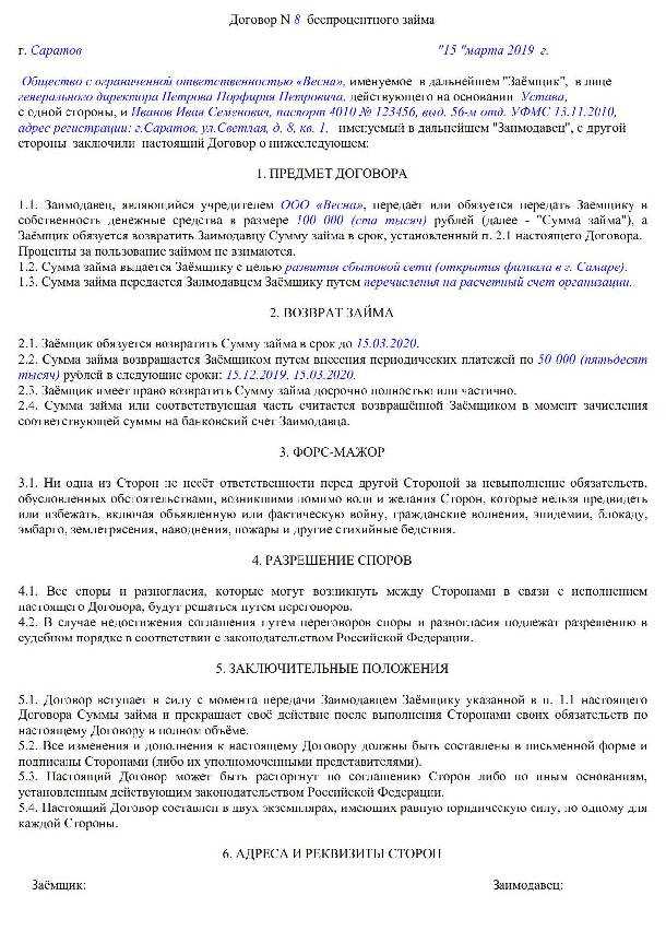 Основные понятия и принципы гражданского права