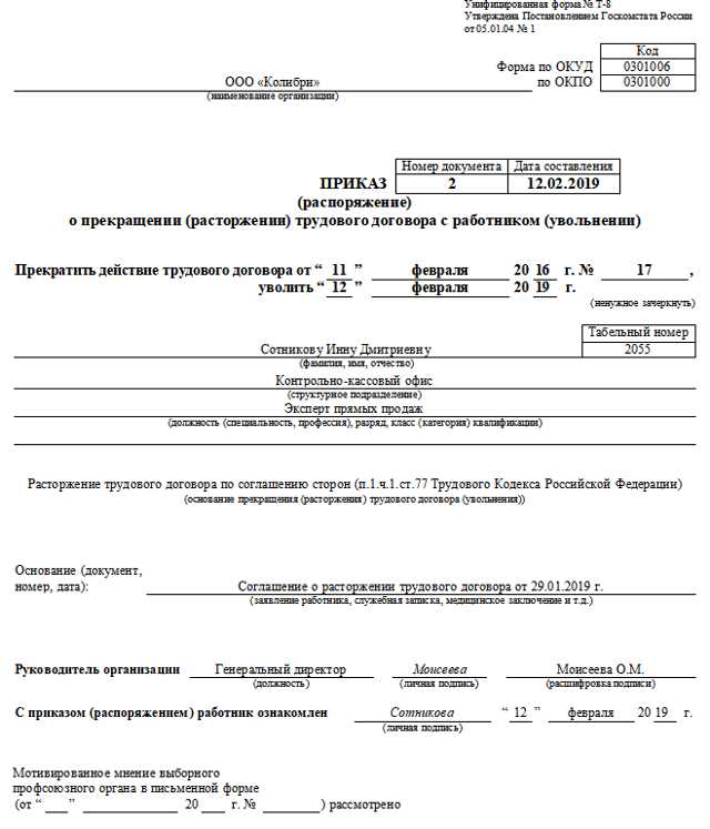 Калькулятор выходного пособия при увольнении по соглашению сторон