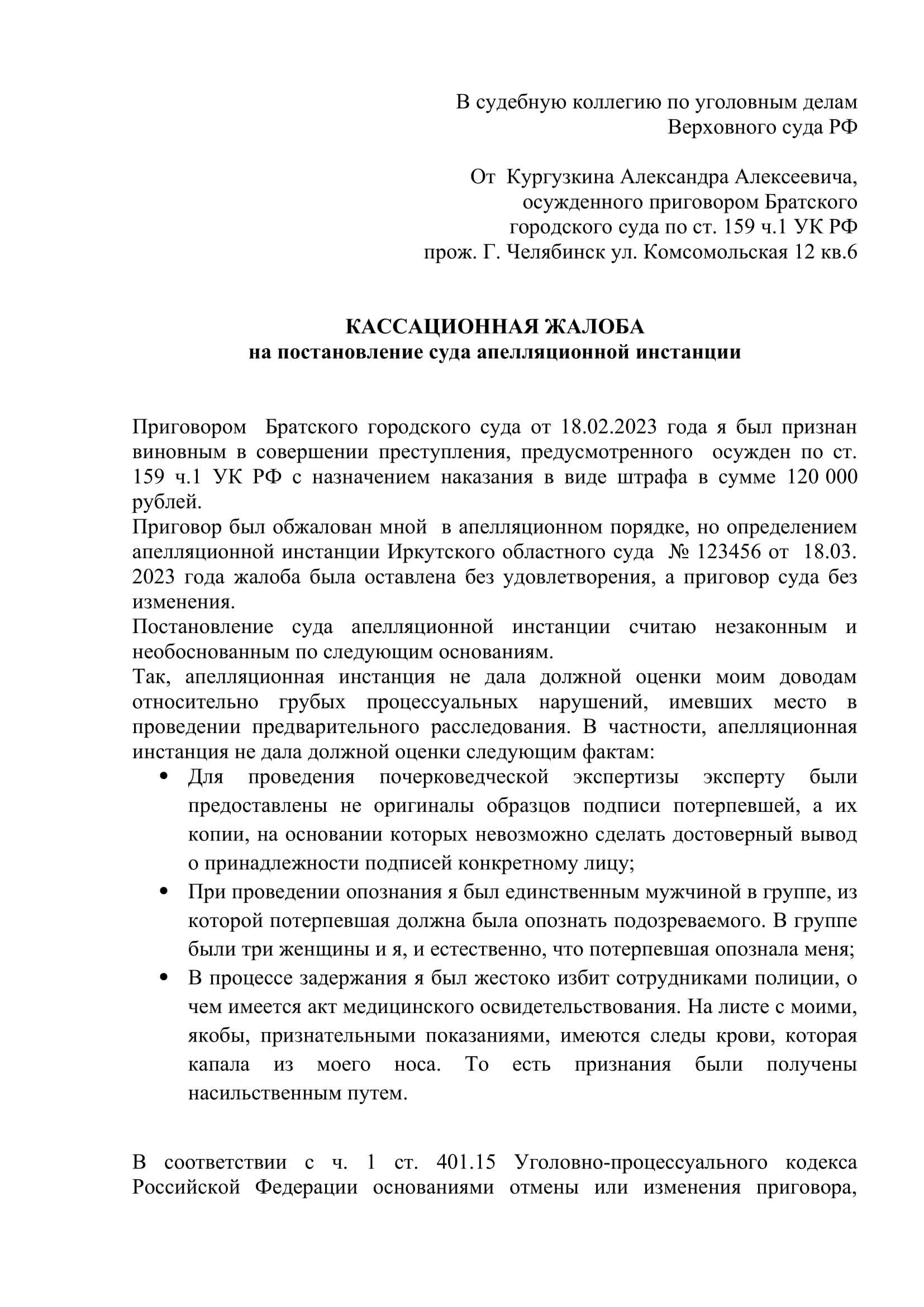 Узнайте, как уменьшить госпошлину за апелляционную жалобу