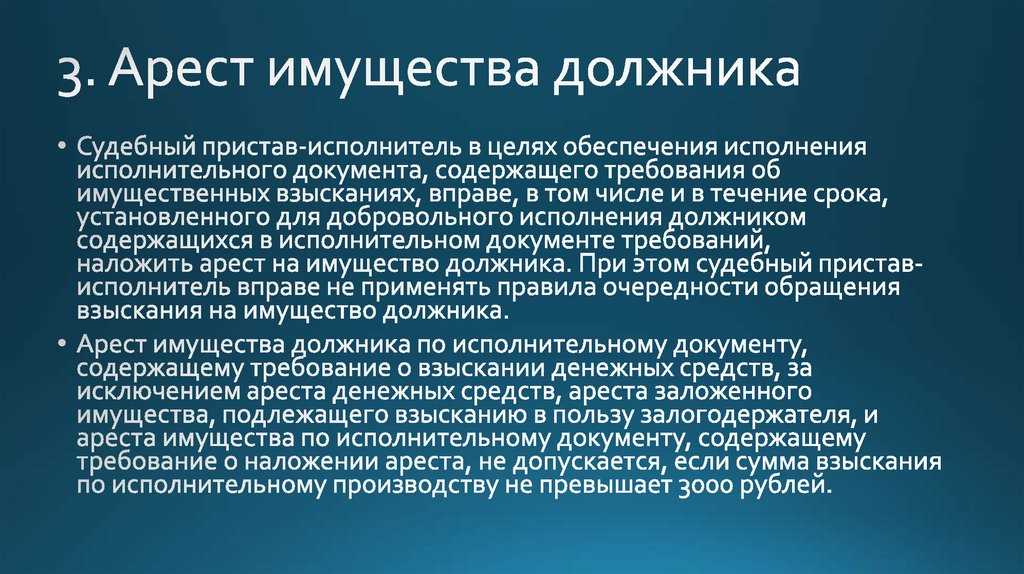 Порядок реализации имущества должника в конкурсном производстве