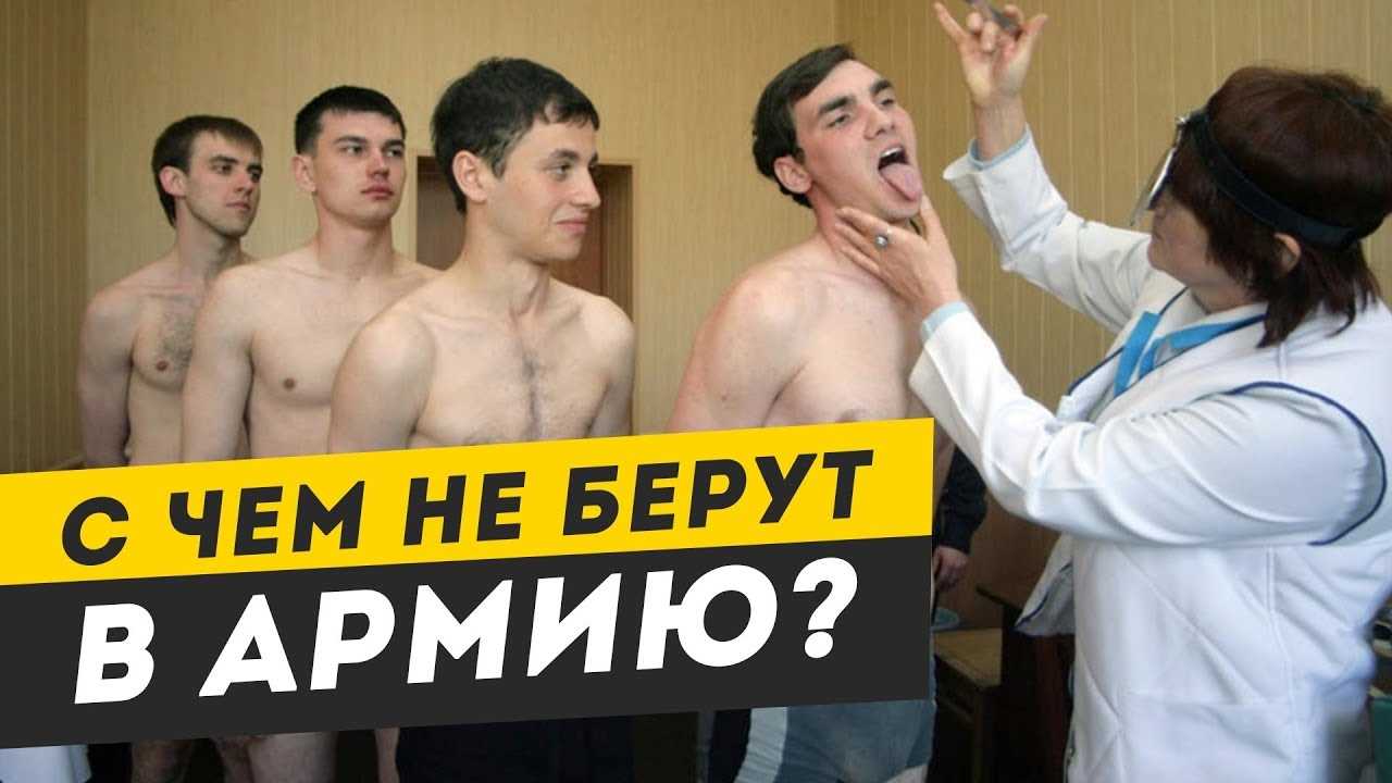 Психические заболевания, препятствующие службе в армии