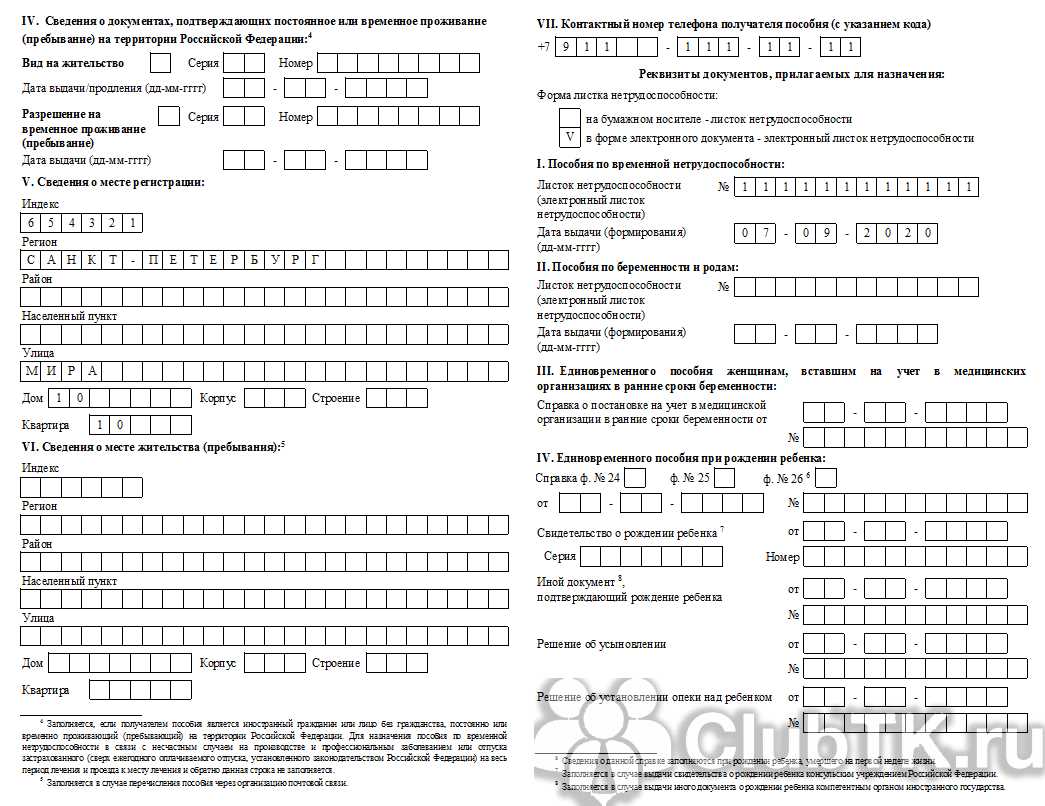 Кто выдает больничный по уходу за ребенком?