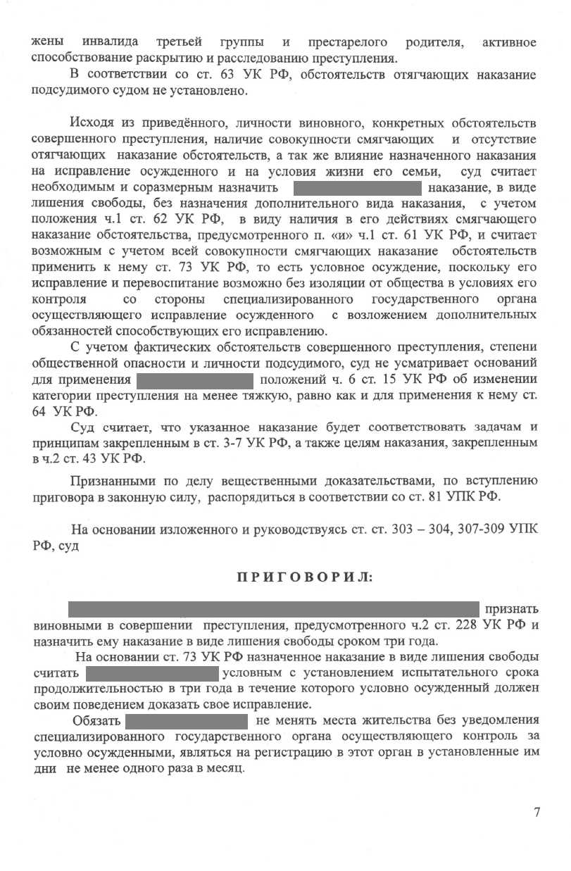 4. Возможность смягчения обстоятельств