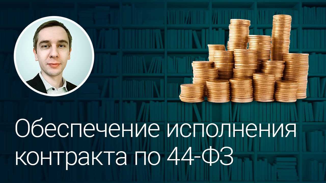 Статья 23-44 ФЗ 218