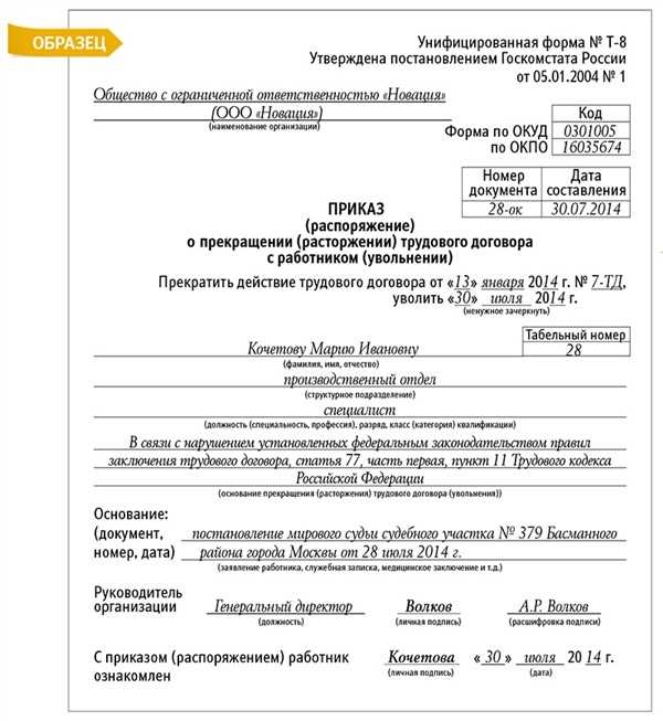 Подробный анализ статьи 72 части 1 Трудового кодекса РФ