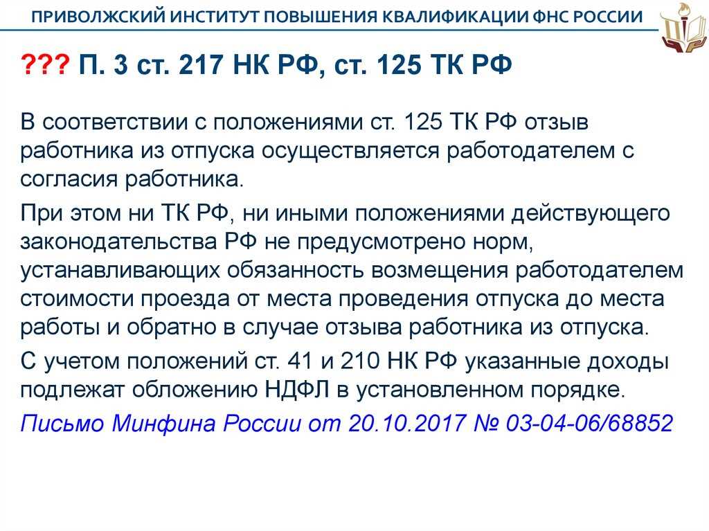 Содержание статьи по ст. 223 Трудового кодекса РФ с комментариями