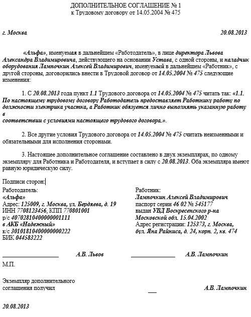 Пункт 11. О требовании работодателя о выполнении работы более часов