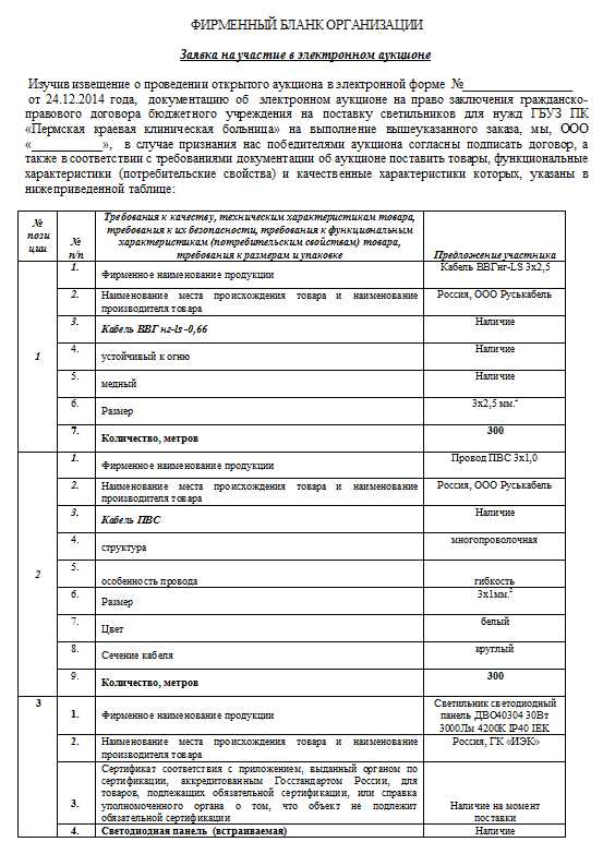 Толкование: часть 7 статьи 95 закона № 44-ФЗ: основные точки