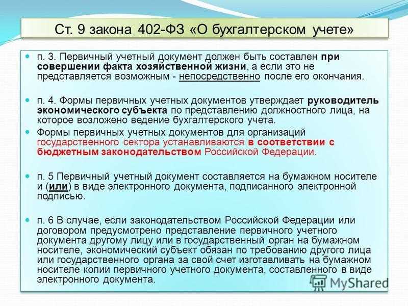 Толкование части 7 статьи 95 закона № 44-ФЗ: основные моменты