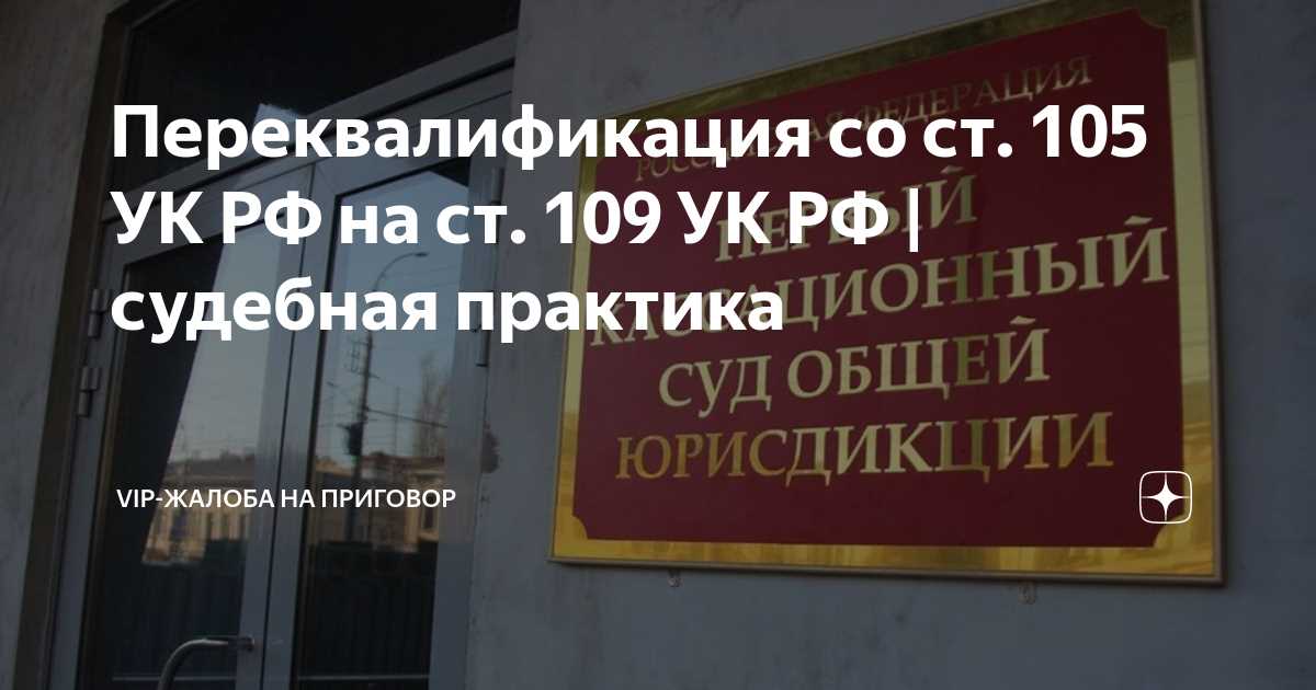 Судебные прецеденты в делах по части 2 статьи 105 УК РФ