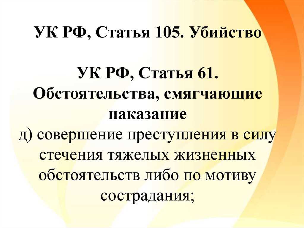 Наказание по части 2 статьи 105 УК РФ