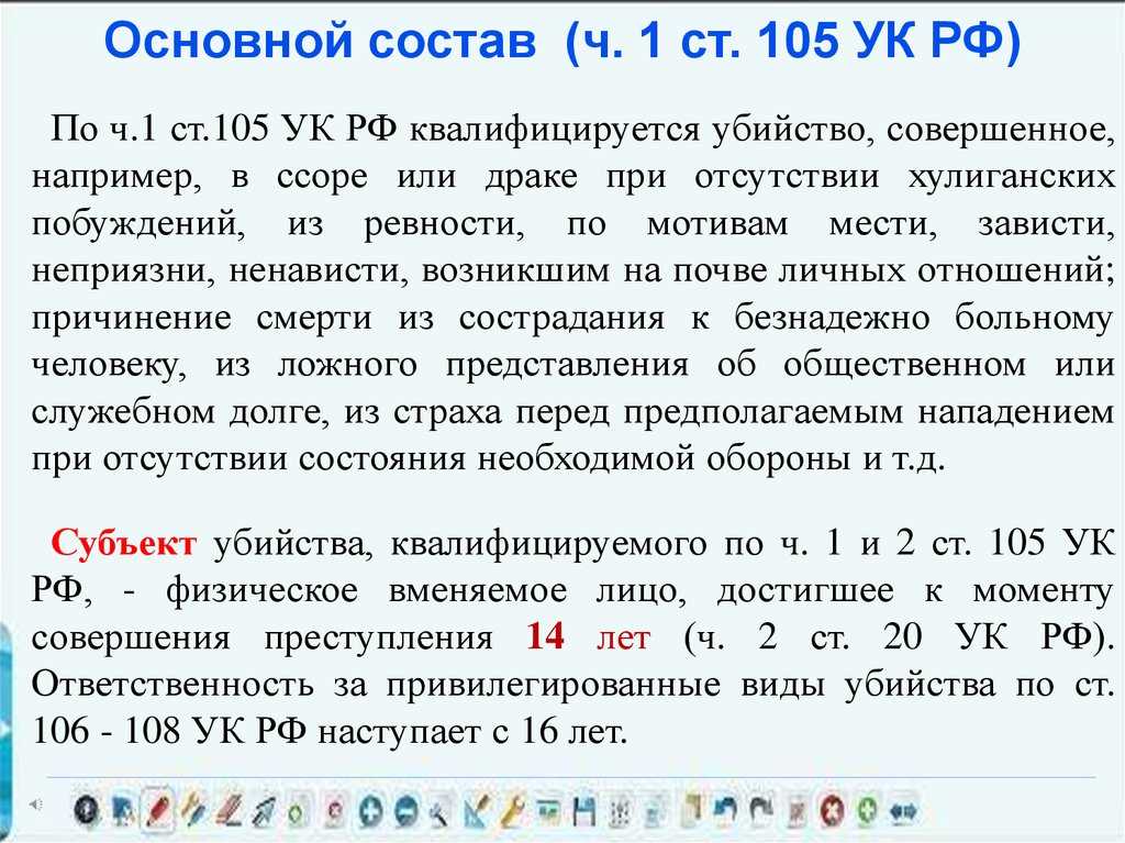 Защита по статье 105 УК РФ часть 2: ключевые аргументы