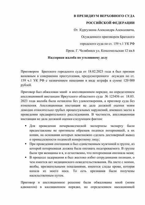 Как и через какой суд подается кассационная жалоба по административному делу?