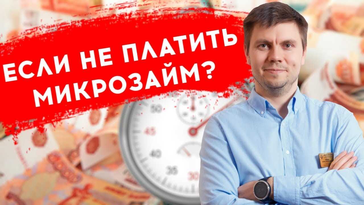 Ограничение доступа к финансовым услугам, если не платить микрофинансовую организацию