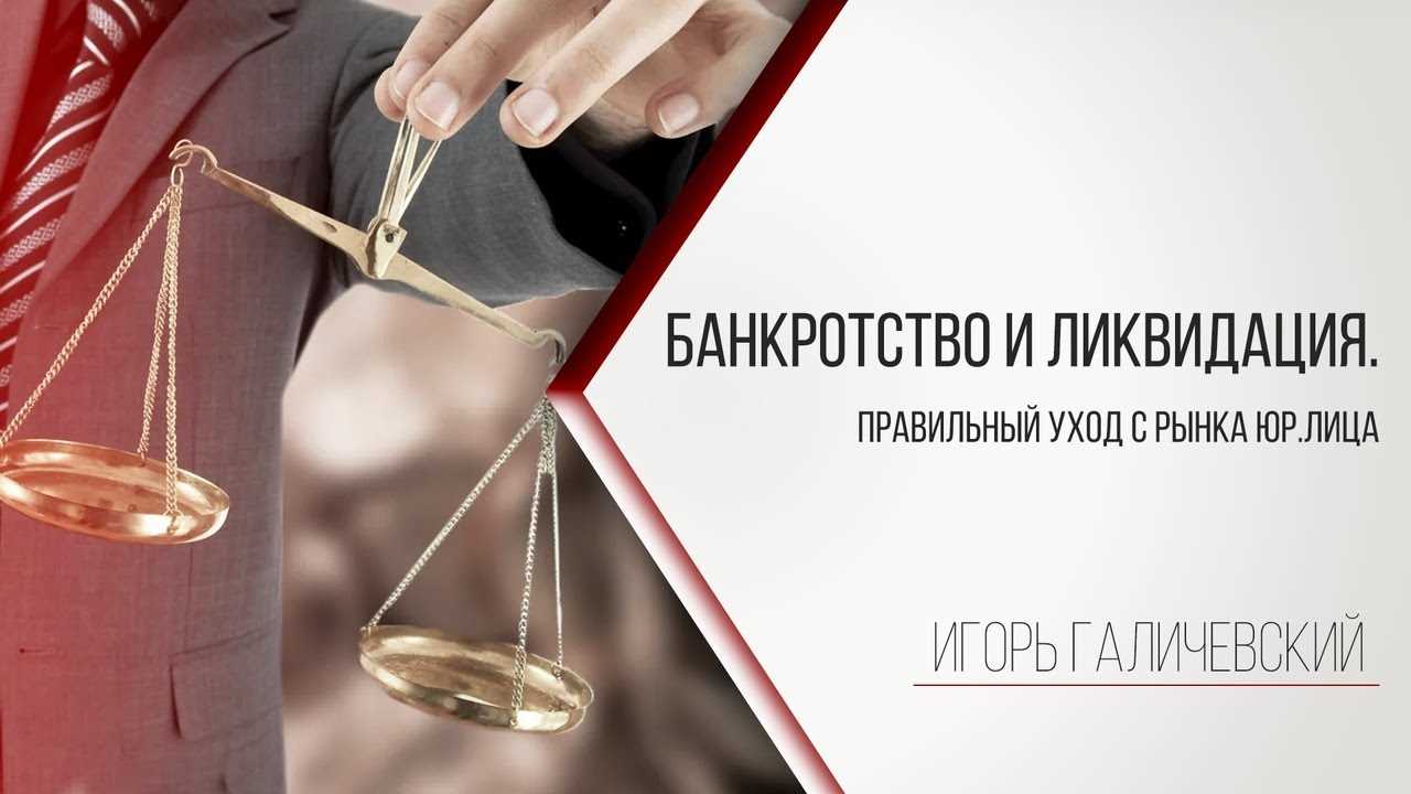 Банкротство физических лиц: что это такое и его последствия?