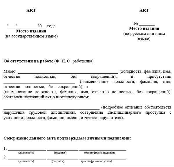 Приказ о дисциплинарном взыскании в виде замечания: образец