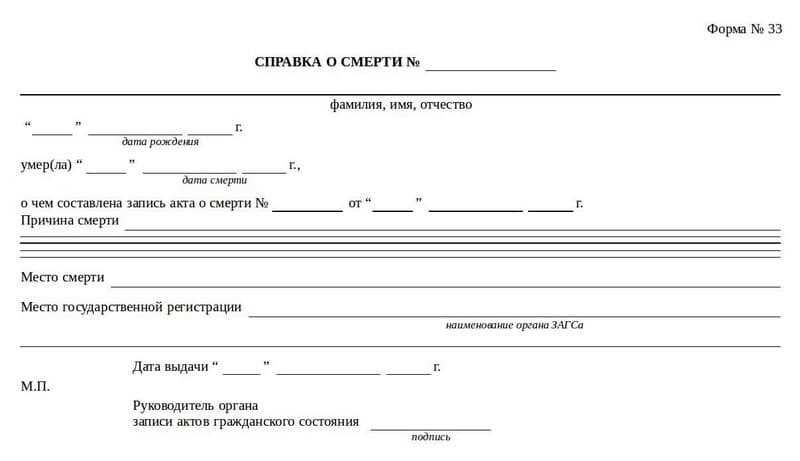  Как получить справку о составе семьи в МФЦ 