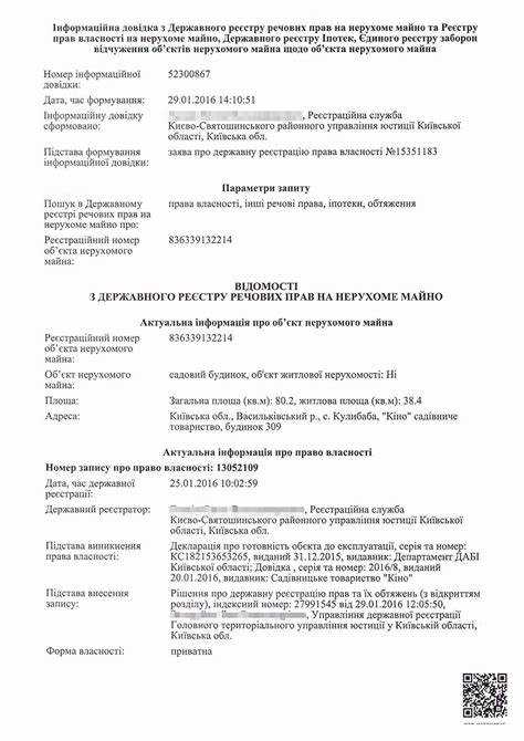 11. Что такое документы, подтверждающие право собственности на квартиру?