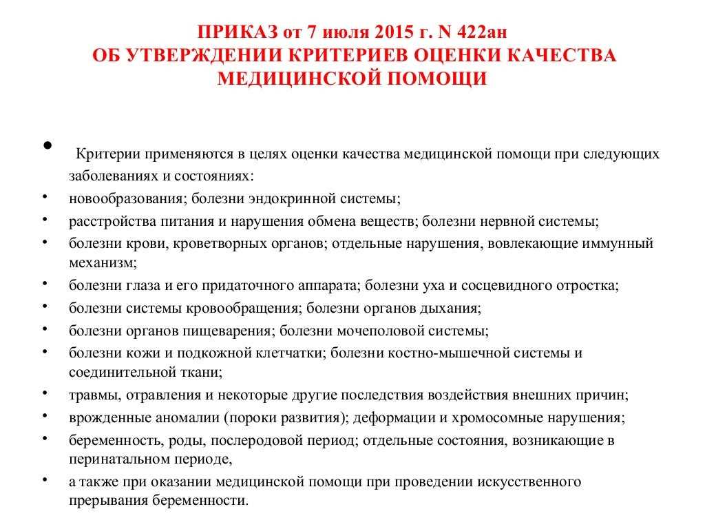 Контроль качества медицинской помощи в системе ОМС осуществляется путем реестра врачей экспертов качества медицинской помощи РФ