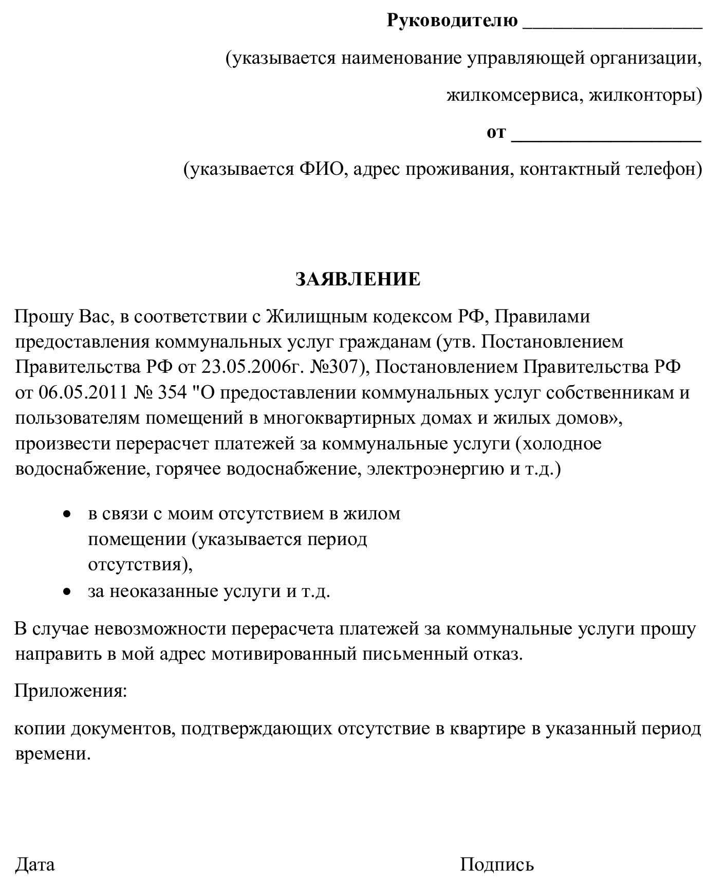 Что делать, если арендодатель не платит налоги за сдачу квартиры?