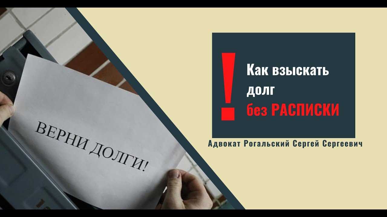 Как документально подтвердить долг без расписки