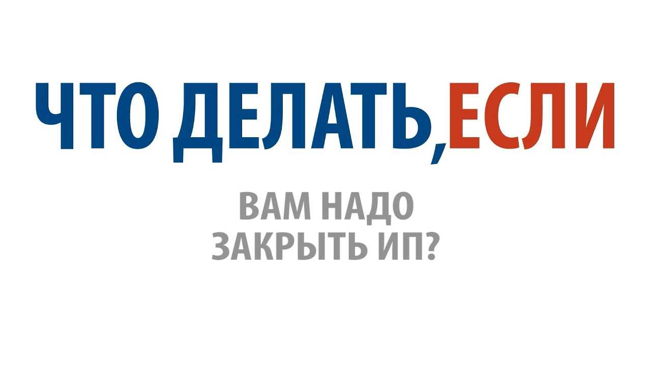Проблемы при получении дополнительного финансирования