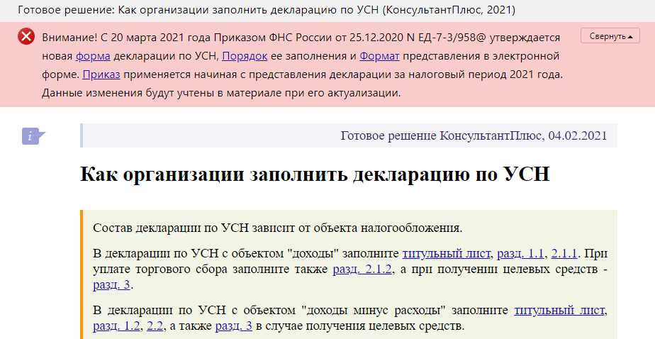 Последствия несдачи декларации при закрытии ИП