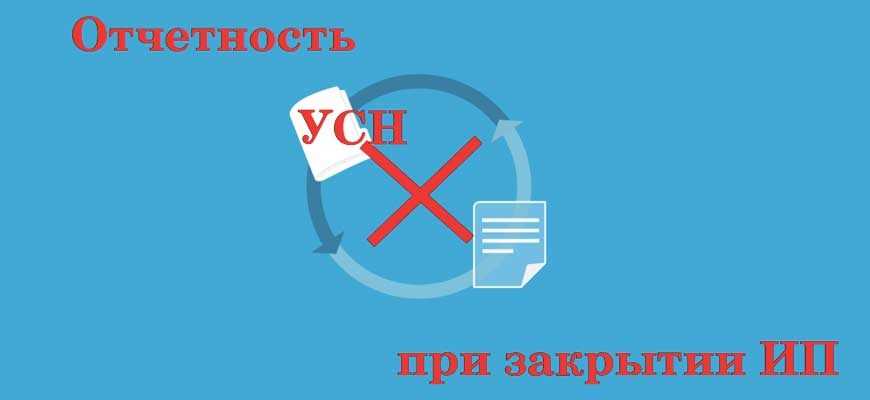 Возможные последствия для ИП при несдаче налоговой декларации