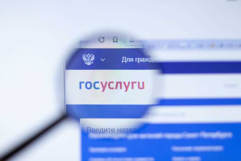 Как поступить, если не приходит СМС от госуслуг?