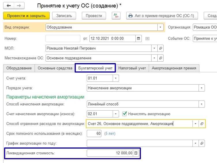 Шаг 2: Определение метода переоценки