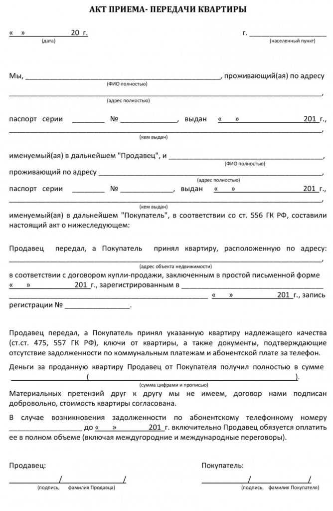 Гарантия на квартиру от застройщика в новостройке: что важно знать