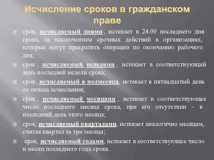 Срок исковой давности по ГК РФ