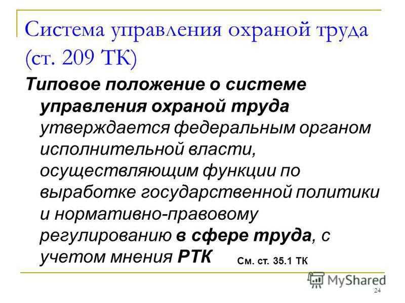 Право собственности по статье 209 ГК РФ: приобретение и утрата права собственности