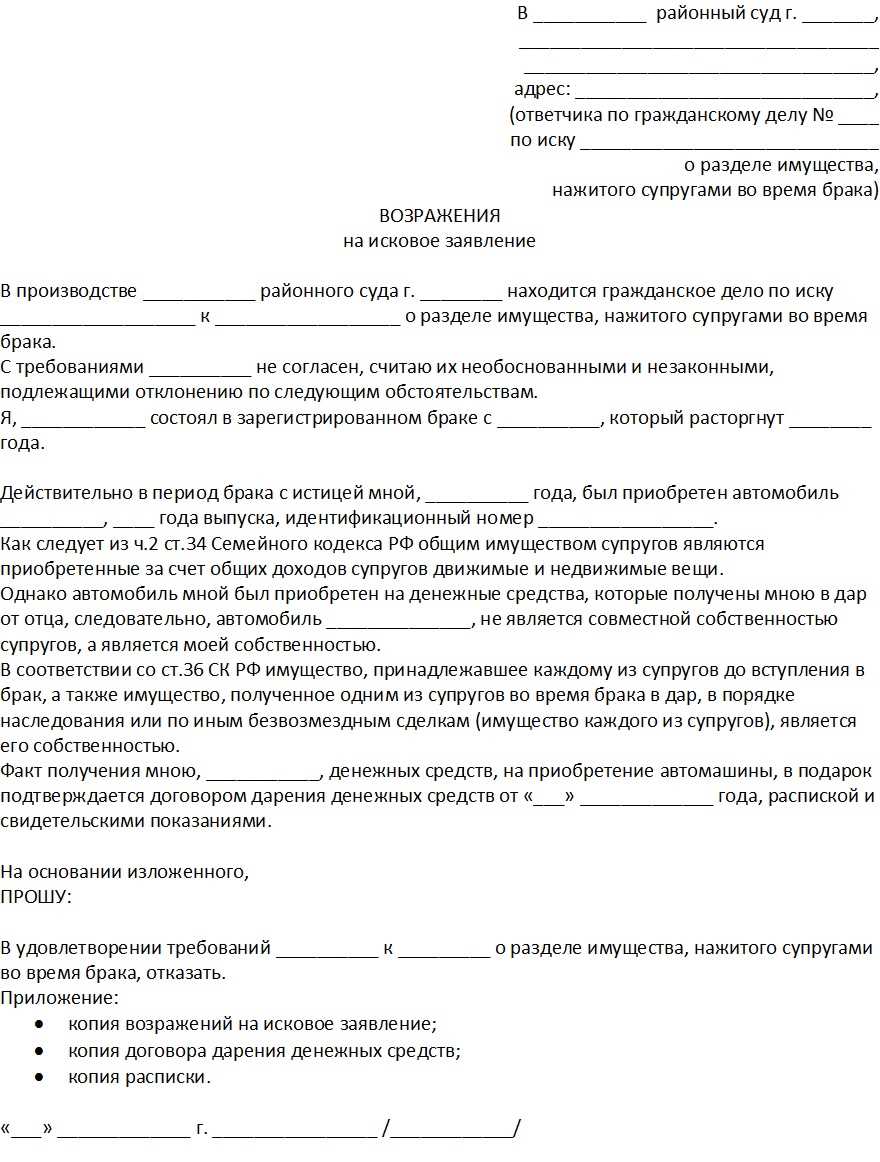 4. Обязательные требования к отзыву на исковое заявление