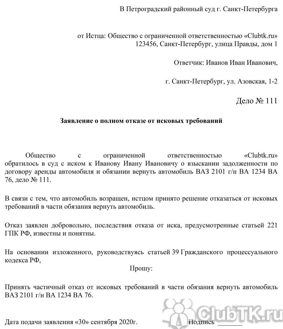 Основные права и обязанности сторон при отзыве на исковое заявление ГПК РФ