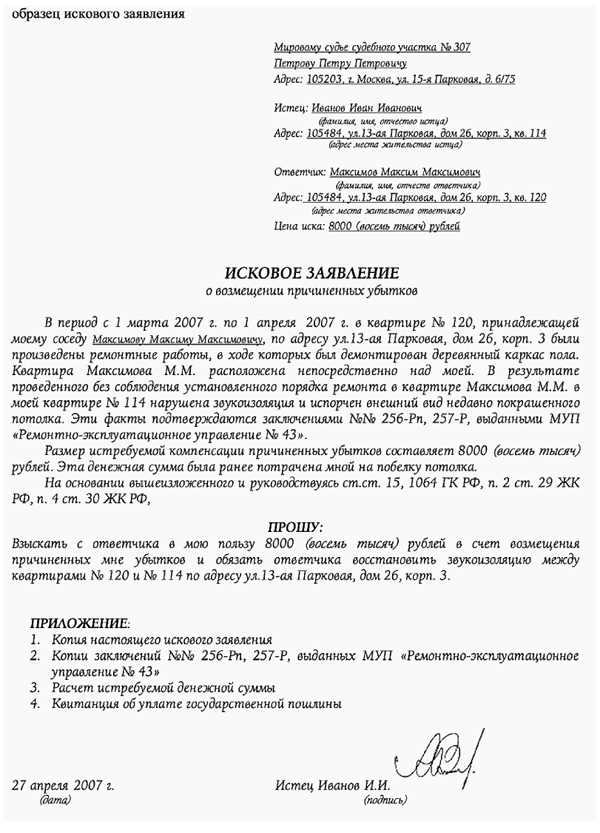 Подача искового заявления об отмене судебного приказа о взыскании задолженности