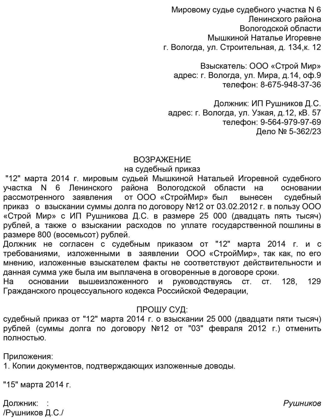 3. Документы, удостоверяющие личность и полномочия представителя