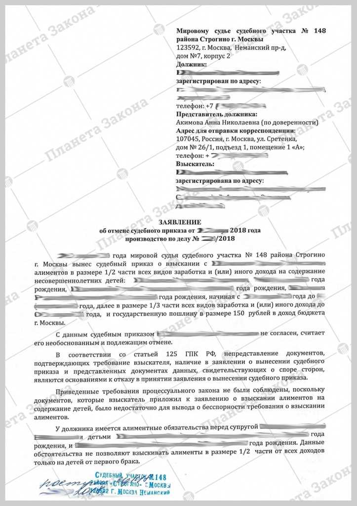 Отмена судебного приказа о взыскании задолженности: порядок и сроки