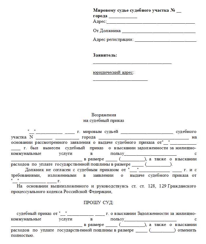 Исковое заявление о взыскании задолженности: какие сроки и порядок рассмотрения