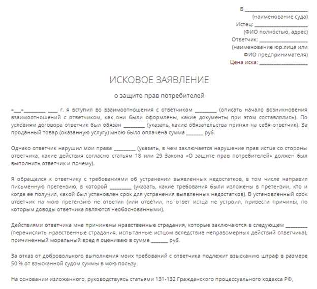 1. Документы, подтверждающие факт нарушения прав потребителя