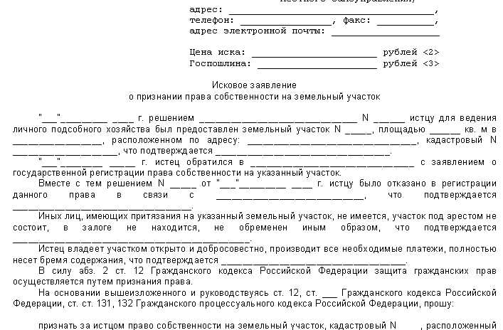 Образец искового заявления по защите прав потребителей: типовые ситуации