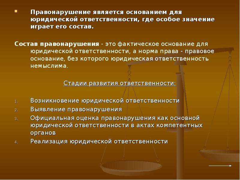 Как гражданин может защитить свои права в России