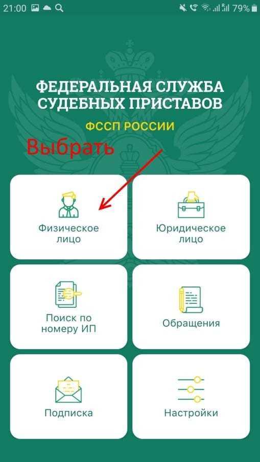 Практические методы оплаты задолженности судебным приставам