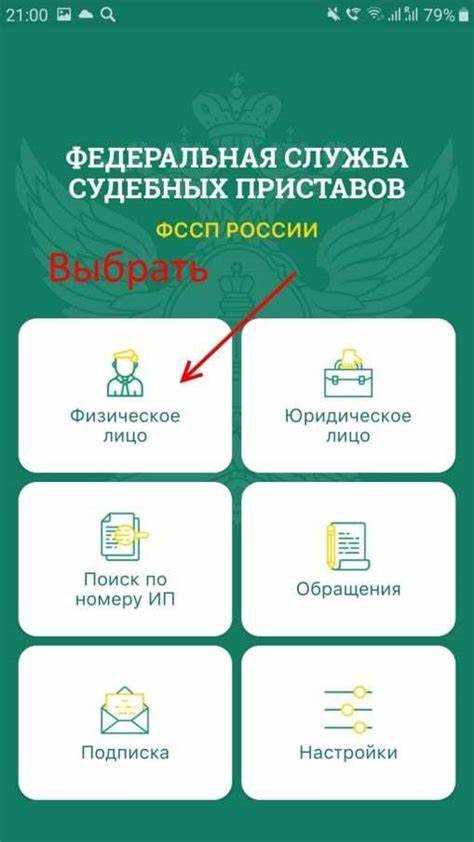 Эффективные способы оплаты задолженности судебным приставам