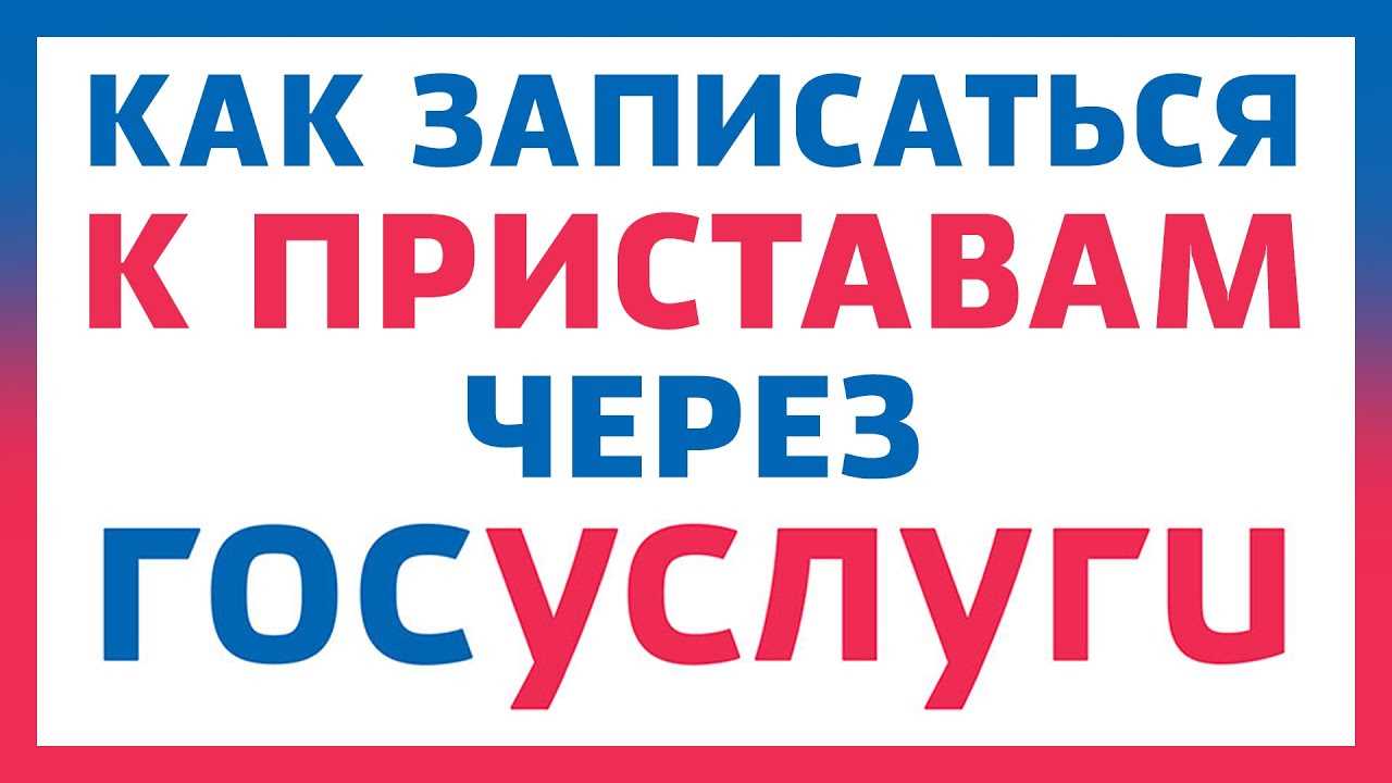 Преимущества отправки исполнительного листа через государственные порталы