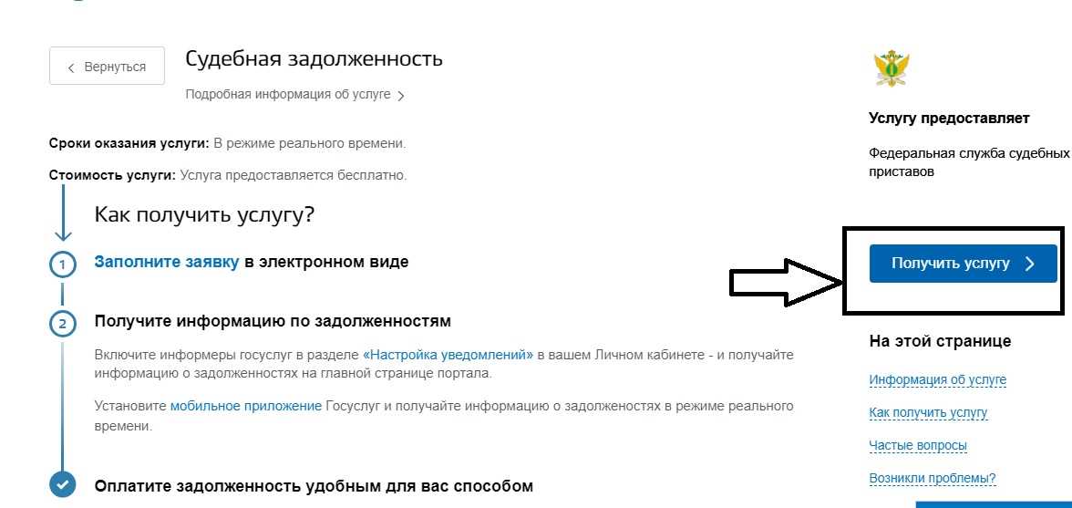 Удобство и доступность процесса отправки исполнительного листа через государственные порталы