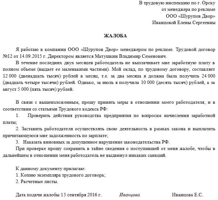 2. Зарегистрируйтесь на официальном сайте трудовой инспекции