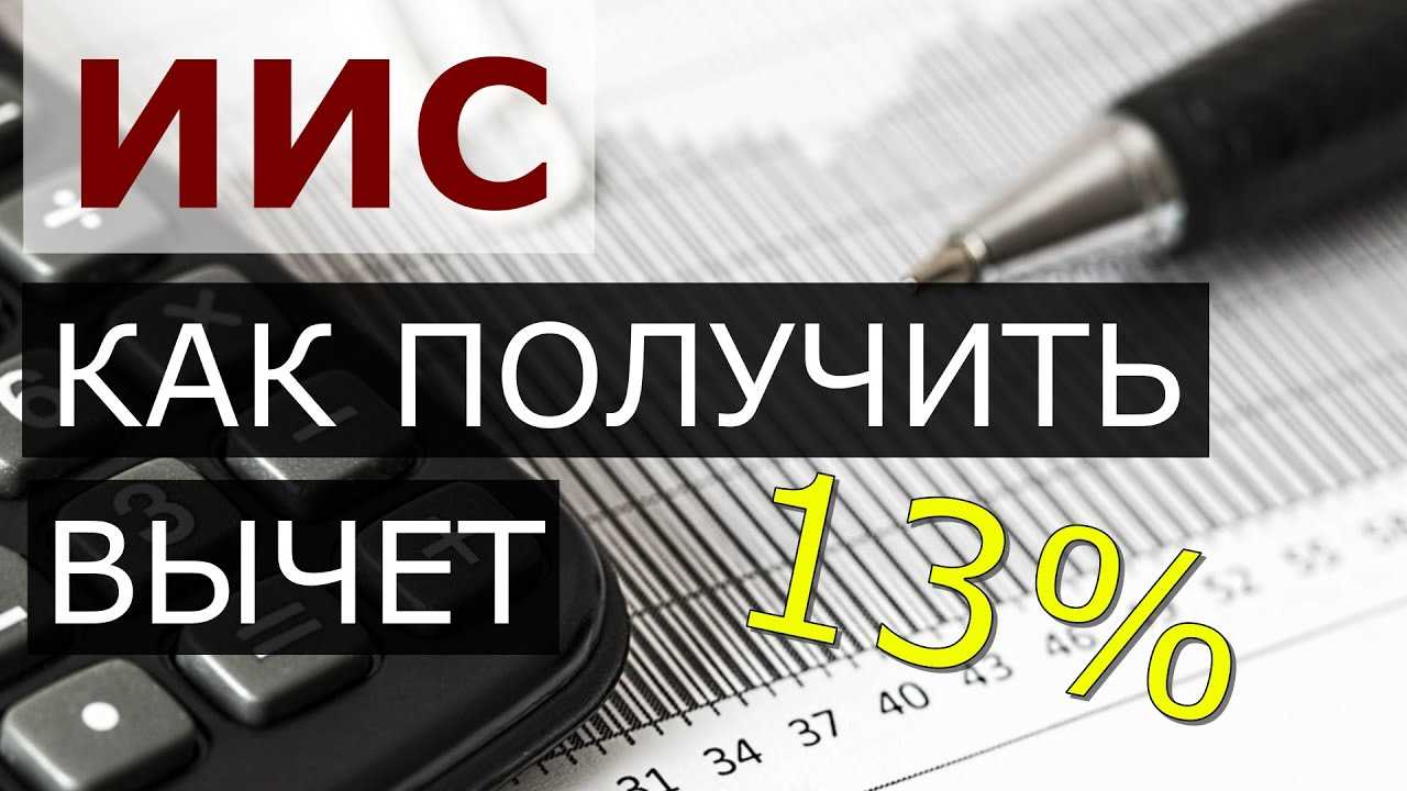 Документы для оформления подоходного налога с покупки квартиры в ипотеку